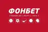 'Fonbet' -  ставки на спорт, актуальное зеркало БК