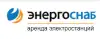 'ЭнергоСнаб' - аренда генераторов и дизельных электростанций  на лучших условиях