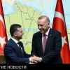 Зеленский приглашает Турцию в Крым (Зеленский приглашает Турцию в Крым) Зеленский приглашает…