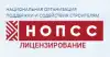 'НОПСС' - быстрое и качественное оформление допуска СРО в Москве (иллюстрация1 1.jpg) иллюстрация1 1.jpg
