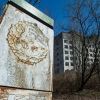 Чернобыль в Списке ЮНЕСКО. Похвальная инициатива украинского Минкульта (© РИА Новости, Алексей Фурман) © РИА Новости, Алексей Фурман