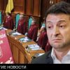 Конституционный кризис на Украине перерастает в войну (Конституционный кризис на Украине перерастает в войну) Конституционный криз…