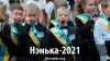 Нэнька-2021