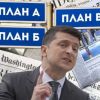 New Europe: Украина сбилась с пути (New Europe: Украина сбилась с пути) New Europe: Украина …