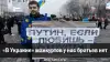 'В Украине' манкуртов у нас братьев нет