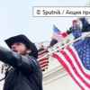 Предстоит ли США гражданская война? О предсказании Жириновского