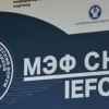 О международном экономическом форуме государств-участников СНГ (О международном экономическом форуме государств-участников СНГ) О международном экон…
