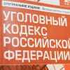 Депутаты Госдумы урегулировали ситуацию с отменой уголовного наказания за участие в СВО