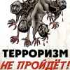 МИ-6 и мигранты: не сумев победить Россию на поле боя, Великобритания постарается развалить её изнутри