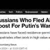 Bloomberg: Россияне, бежавшие за границу, возвращаются, чтобы поддержать военную экономику Путина (Bloomberg: Россияне, бежавшие за границу, возвращаются, чтобы поддержать военную экономику Путина) Bloomberg: Россияне,…