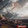 Иран – Израиль: пейзаж перед битвой