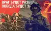 Парадигма СВО: перемирие или война