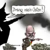 Стратегические цели и тактические манёвры