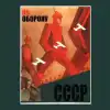 Как догнать Америку