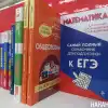 Учителя-двоечники. Минпрос сохранил неприлично низкие баллы для поступления в педвузы (Фото: Накануне.RU) Фото: Накануне.RU