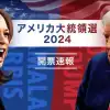 Японцы неискренне приветствуют победу Трампа