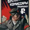 Куда теперь пойти валютным комиссарам