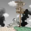 'Проблемные тенденции и процессы' во внешней политике Украины