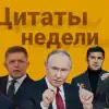 'Путин нанесет удар. Это будет очень больно': Бельгия как лев защищает российские деньги (Украина.ру / Коллаж: цитаты недели) Украина.ру / Коллаж:…