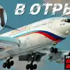 Тайный Ил-96. В России построен новый самолёт-гигант