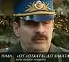 Лукашенко посадил командующего ВВС и войсками ПВО (видео) (15.01.2012)