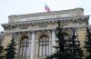 Является ли ЦБ России государственным? (Банк России (ЦБ России)) Банк России (ЦБ России)