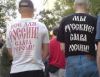 Российская нация и её национальная идея (русские) русские