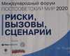 Надежды постсоветского пространства
