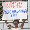 Цепной охранник Зюзино