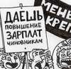 Почему власть так любит банки?