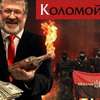 Гальванический танец гривны: А вот и третий этап рефинансирования 'Привата'