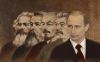 Ошибки Маркса, Ленина, Сталина … и Путина (Все великие) Все великие