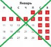 Вперёд, к советскому трудовому календарю!