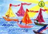 25 лет 'гайдаровских' реформ - затянувшийся 'эксперимент'. Пора закругляться (море) море