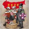 М. Горбачев – место в Истории? (Горбачев самый высший предатель родины. Горбачев выполнил свою работу и получил награду) Горбачев самый высши…