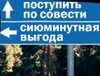 Правила Жизненного Движения