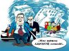 Мечты о прошлом