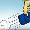 Слава Ухани! Вперёд, к мультивалютным международным резервам! (Старт рубля) Старт рубля