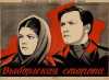 Киношный Максим и литературный Лео Шлагетер