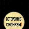 Наркотик войны и эликсир прогресса евреев