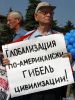 Каддафи мне не друг, но истина дороже (Глобализация по американски гибель цивилизации) Глобализация по амер…